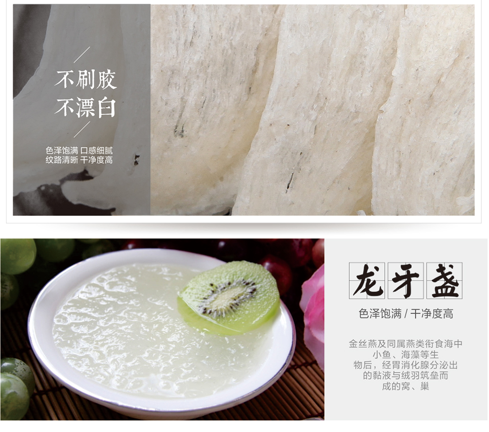 龙牙盏7.jpg