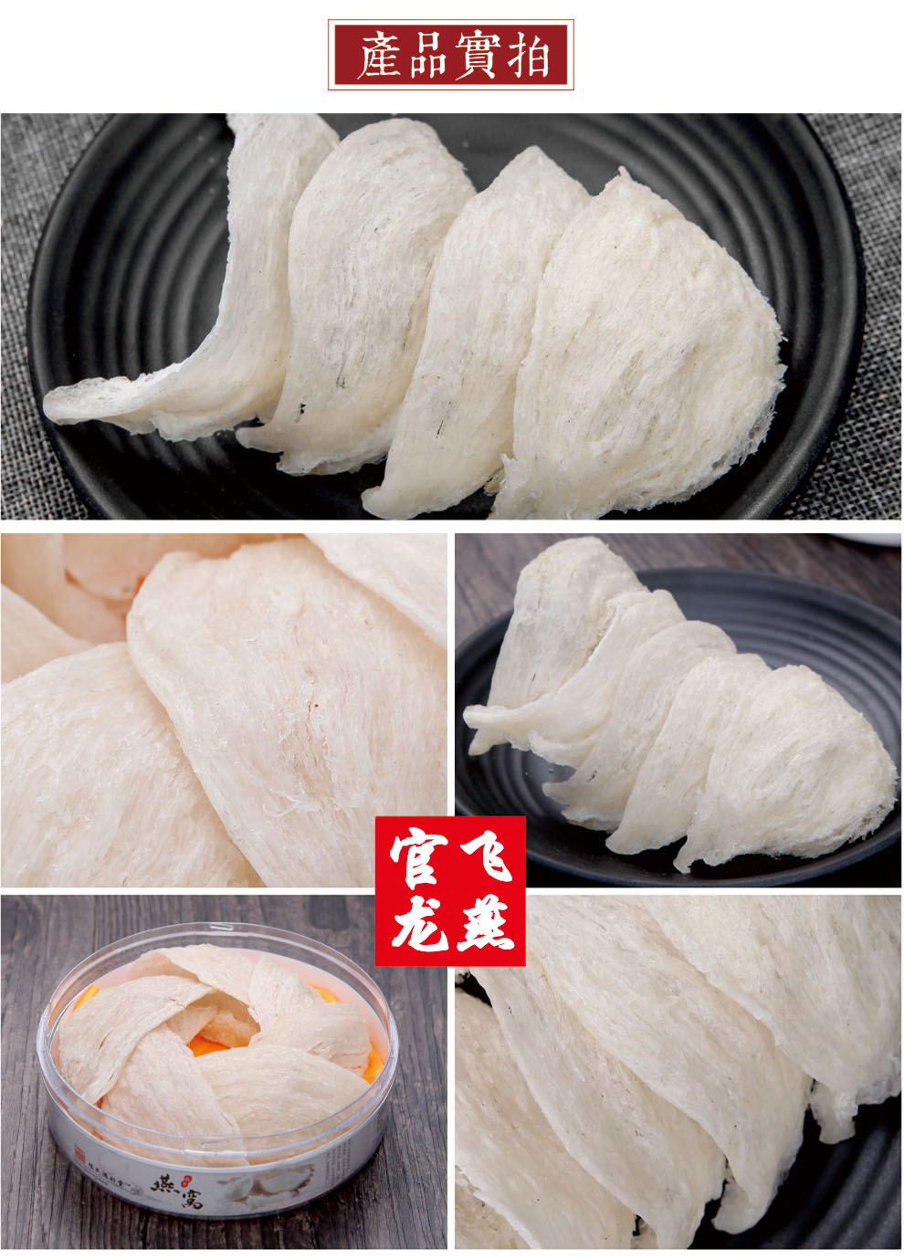 龙牙盏8.jpg