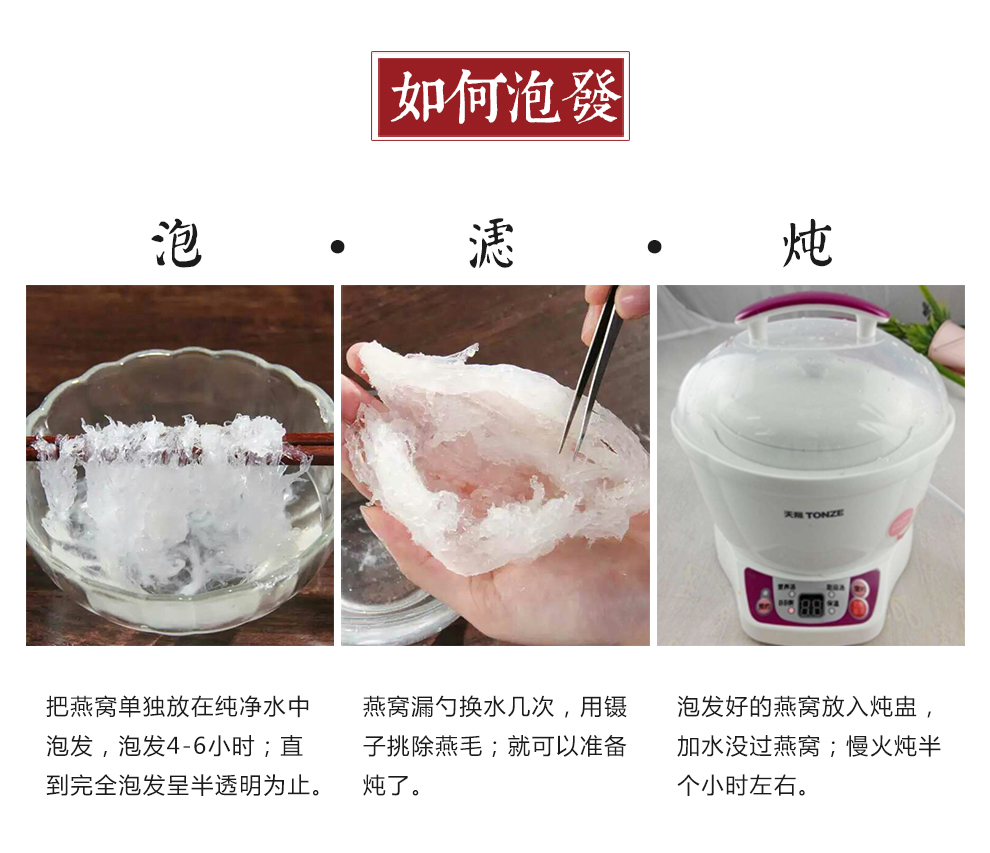 龙牙盏11.jpg