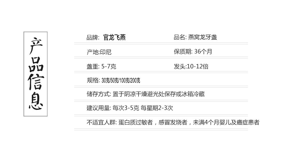龙牙盏详情2.jpg