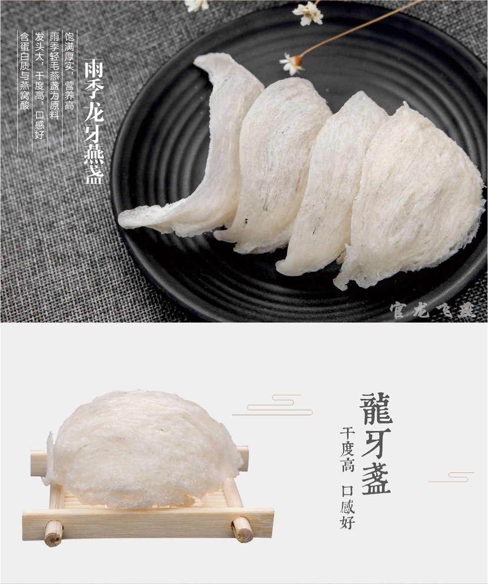 龙牙盏详情1.jpg