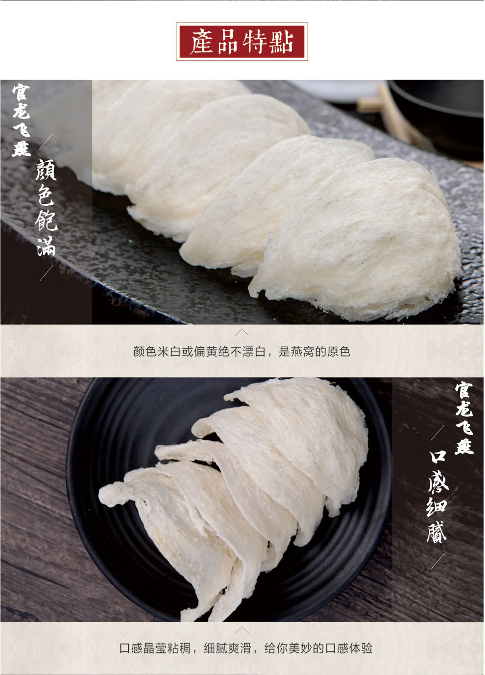 龙牙盏详情5.jpg